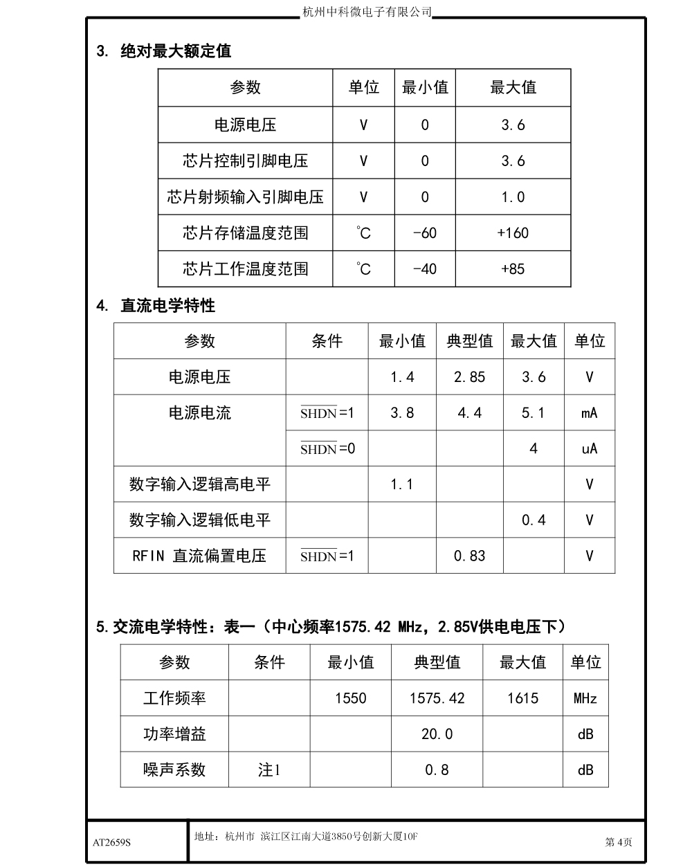 Zkhk Details Of AT2659S